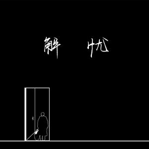 七猫精品免费版A片
